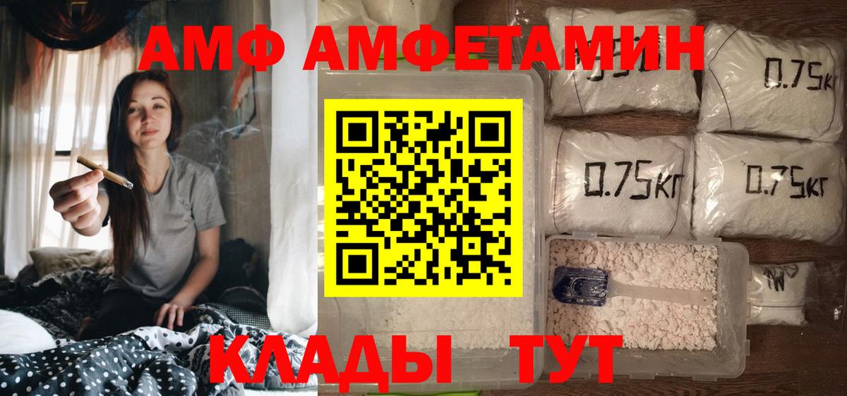 АМФЕТАМИН Розовый  АМФ  Комсомольск-на-Амуре  Вход с VPN 