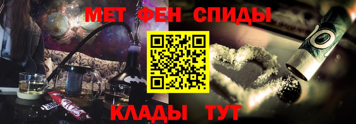 АМФЕТАМИН Premium Комсомольск-на-Амуре