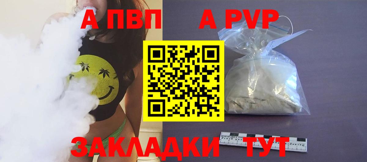 Alpha-PVP крисы CK Комсомольск-на-Амуре