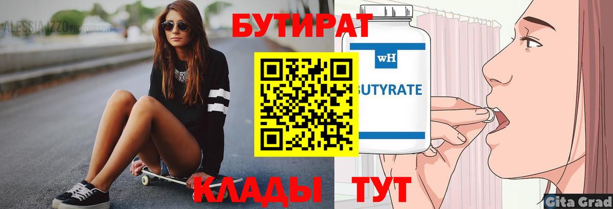 Комсомольск-на-Амуре  БУТИРАТ GHB  Вход с VPN 