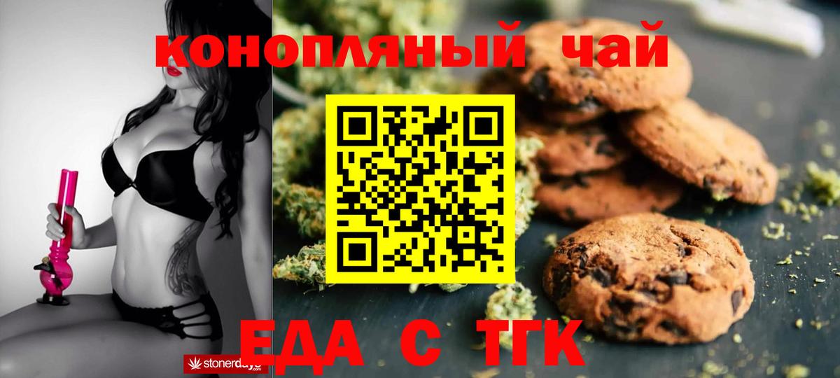 Комсомольск-на-Амуре  Canna-Cookies марихуана  Вход с VPN 