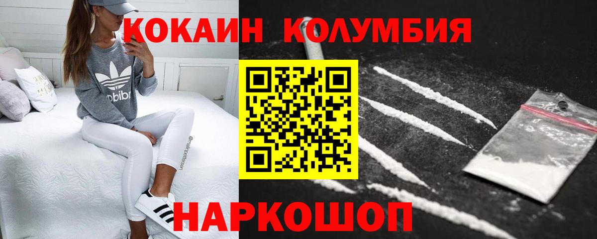 COCAIN VHQ Комсомольск-на-Амуре