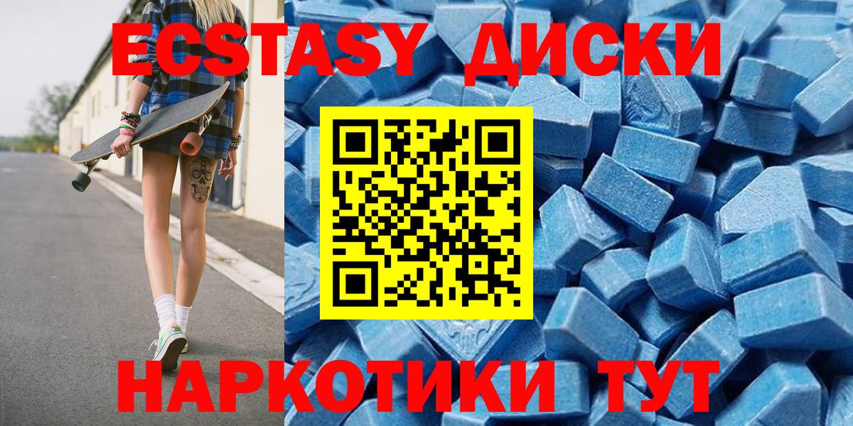 Экстази TESLA Комсомольск-на-Амуре