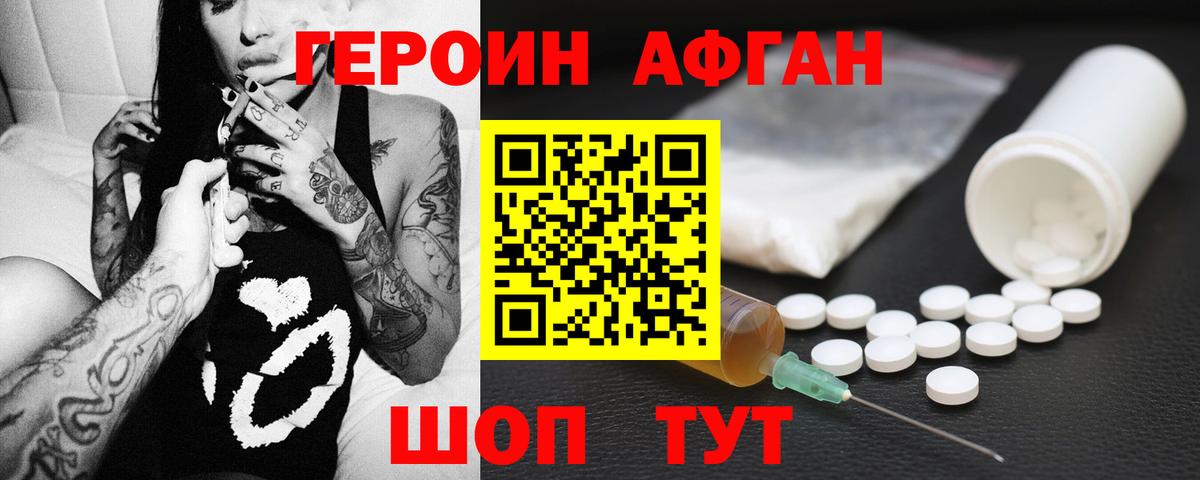 Комсомольск-на-Амуре  Героин Heroin  Вход с VPN 