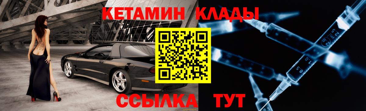 Кетамин ketamine  Кетамин ketamine  Комсомольск-на-Амуре  Вход с VPN 