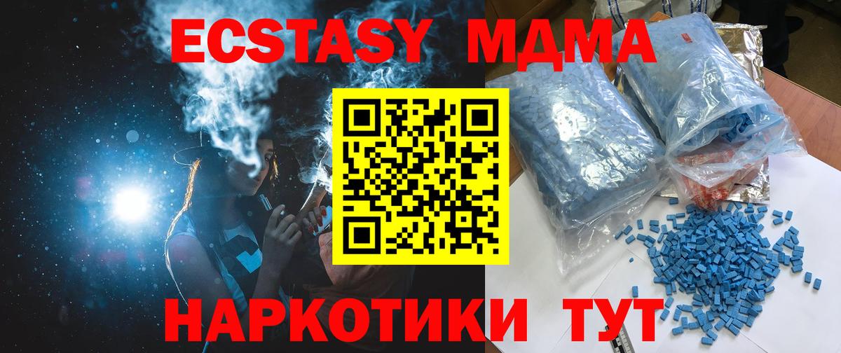 MDMA VHQ Комсомольск-на-Амуре