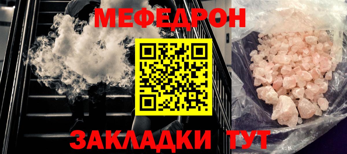 Меф 4 MMC  Вход с VPN  Мефедрон  МЯУ-МЯУ VHQ  Комсомольск-на-Амуре 