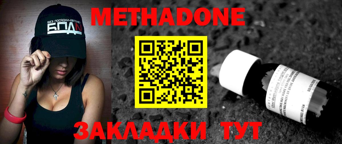ОМГ ОМГ зеркало  Вход с VPN  Комсомольск-на-Амуре  МЕТАДОН кристалл  МЕТАДОН мёд 