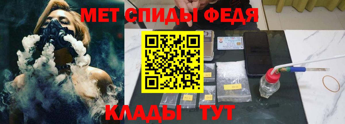 Первитин кристалл Комсомольск-на-Амуре