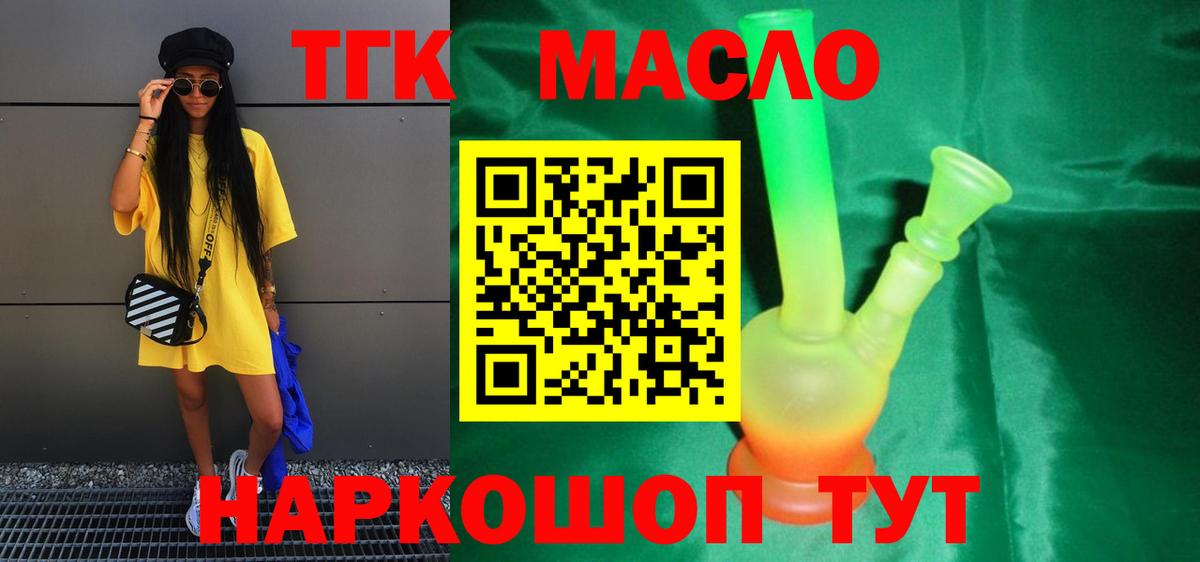ТГК концентрат Комсомольск-на-Амуре