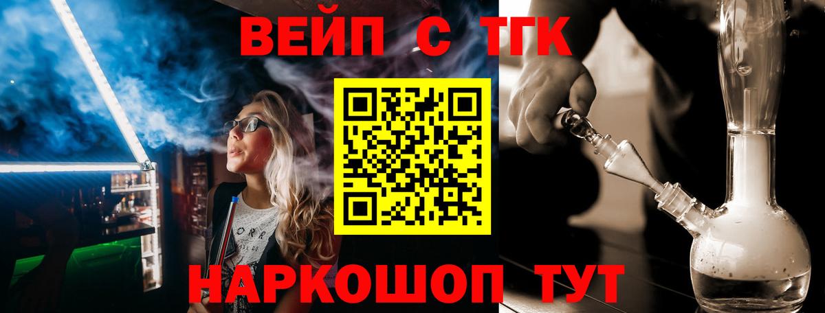 Дистиллят ТГК THC oil  Вход с VPN  Комсомольск-на-Амуре  Дистиллят ТГК вейп с тгк 